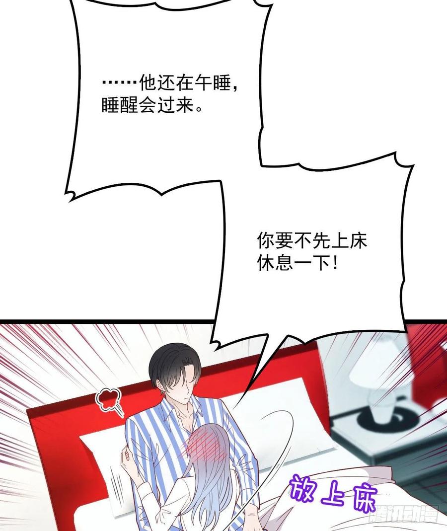 萌宝一加一免费漫画下拉式漫画,第六十话 脱衣服1图