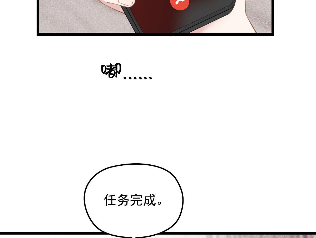 萌宝一加一漫画下拉式漫画星球漫画,第一百七十五话 天生下贱吗？2图