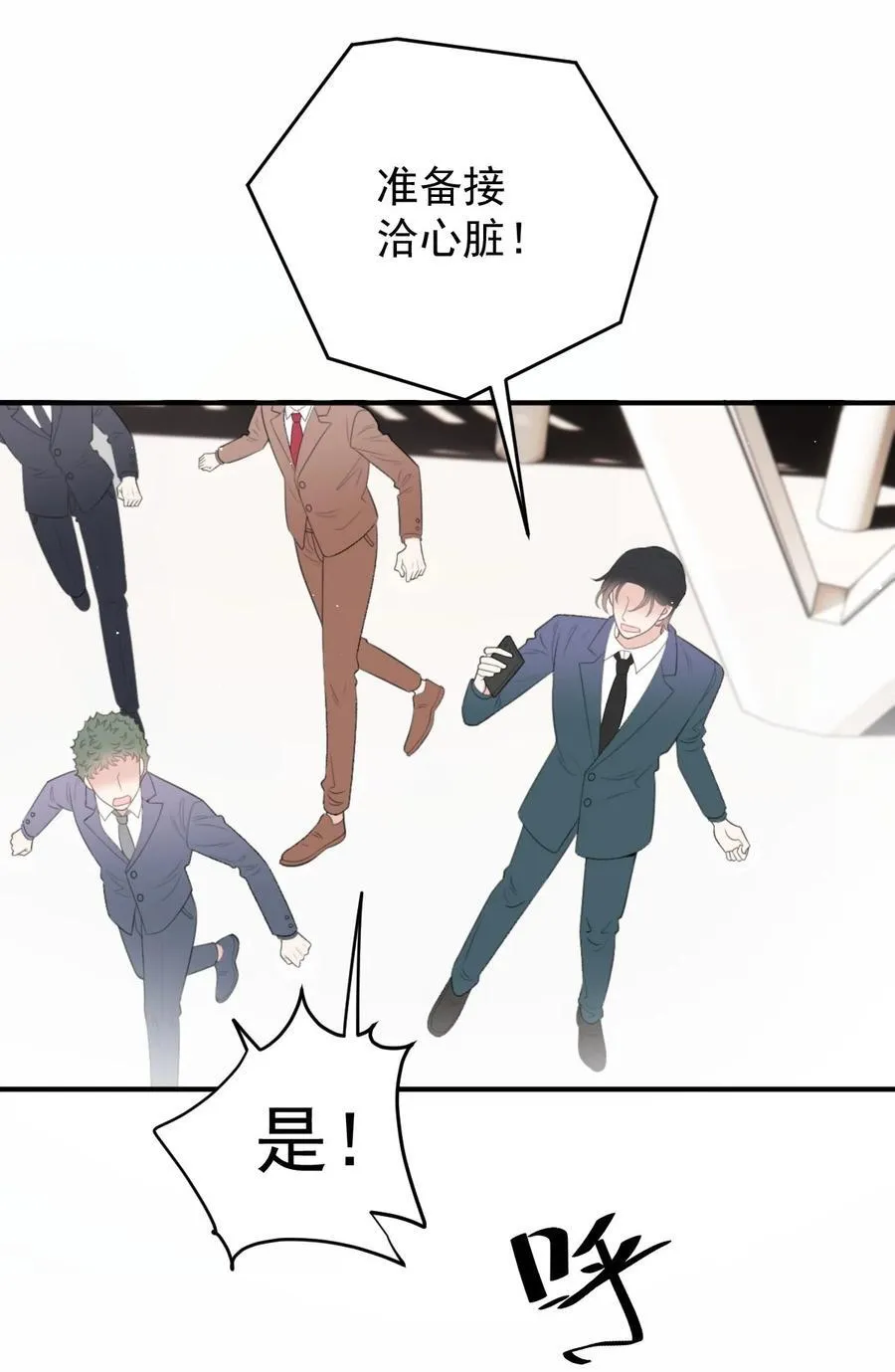 萌宝一加一漫画免费全集下拉式52话漫画,289 心的回响2图