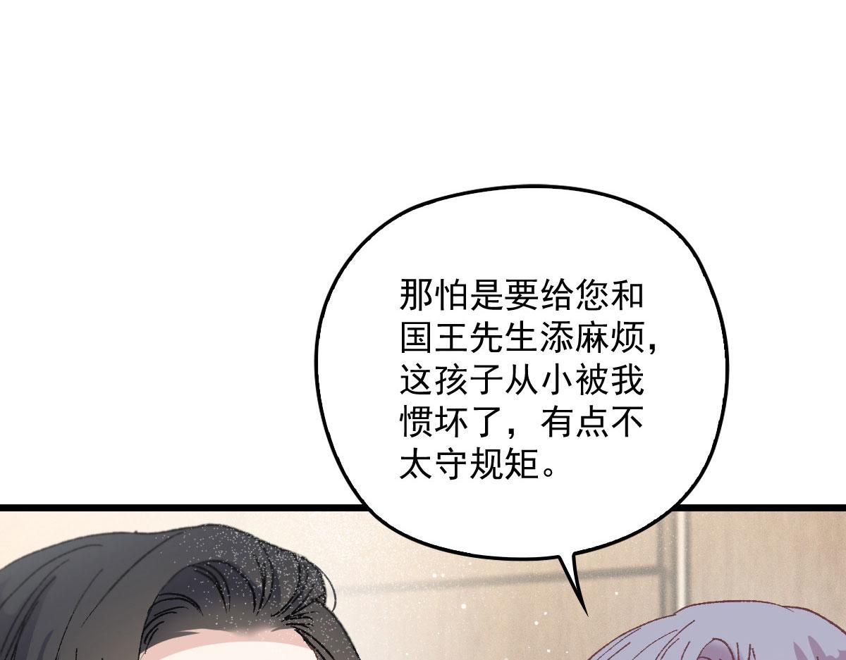 萌宝一加一抢个总裁当爹漫画,第一百六十五话 与你并肩2图