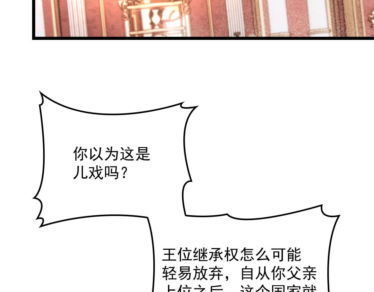 萌宝一加一漫画下拉式全集免费漫画,第一百八十三话 都是我干的2图