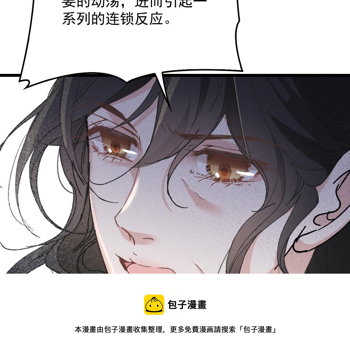 萌宝一加一漫画下拉式全集免费漫画,第一百八十三话 都是我干的1图