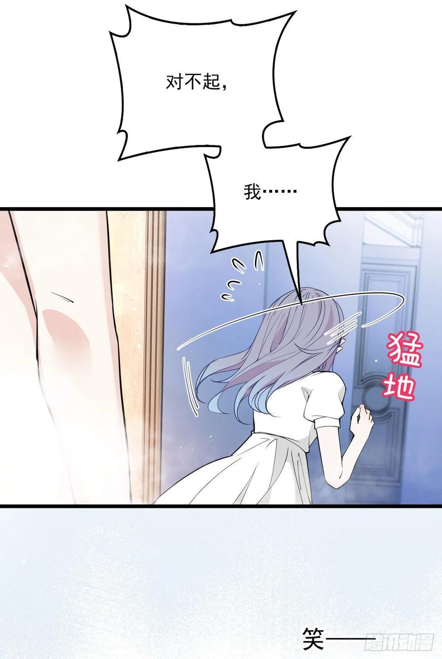 萌宝一加一漫画免费下拉式观看漫画,第一百零五话 赤忱相对2图