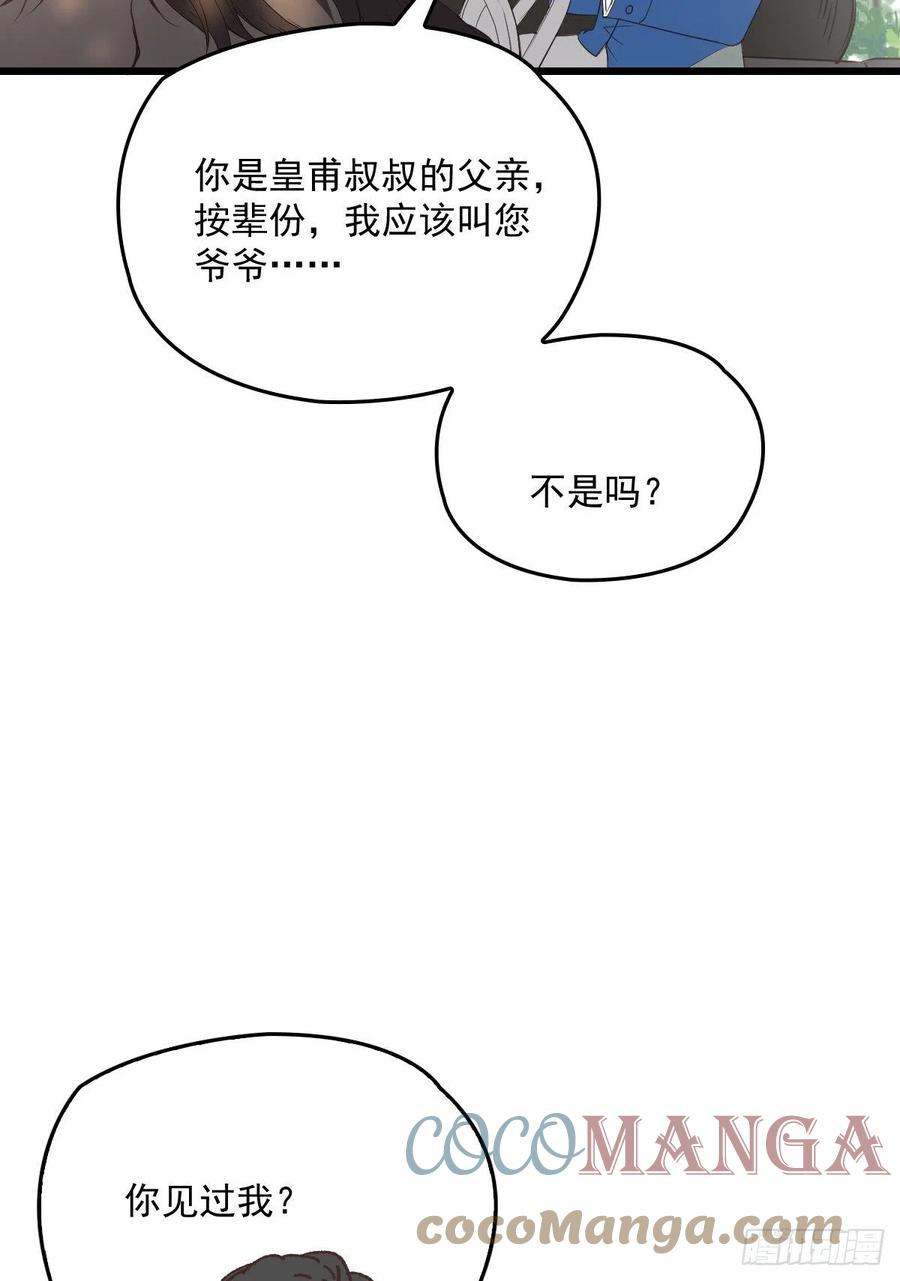 萌宝一加一漫画下拉官方正版腾讯漫画,第一百二十五话 蓝眸对上黑眸2图