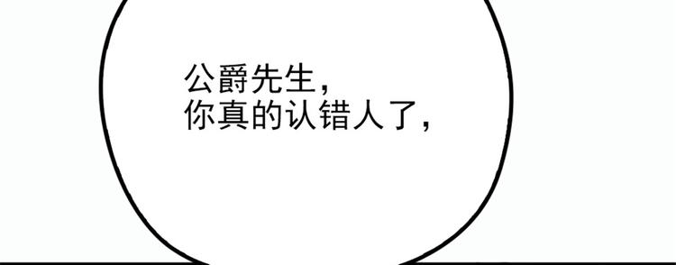 萌宝一加一漫画免费观看下拉式漫画,第二十三话 咬死不认2图