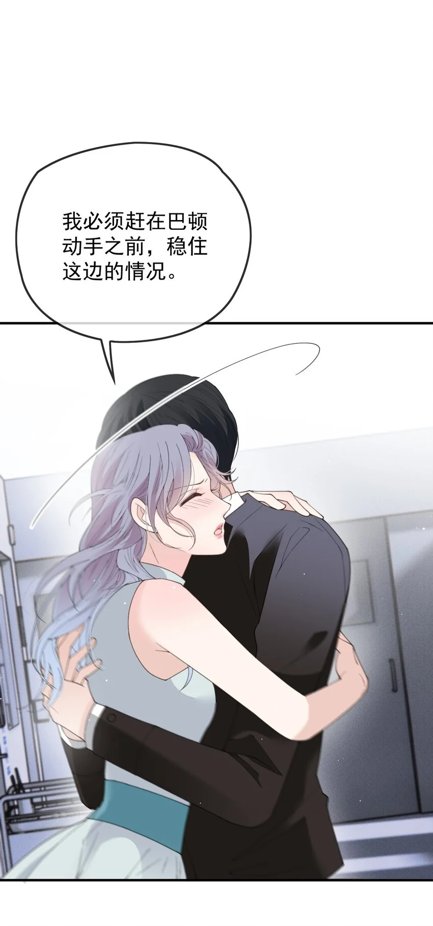 萌宝一加一漫画免费全集下拉式52话漫画,282 被胁迫的总统1图