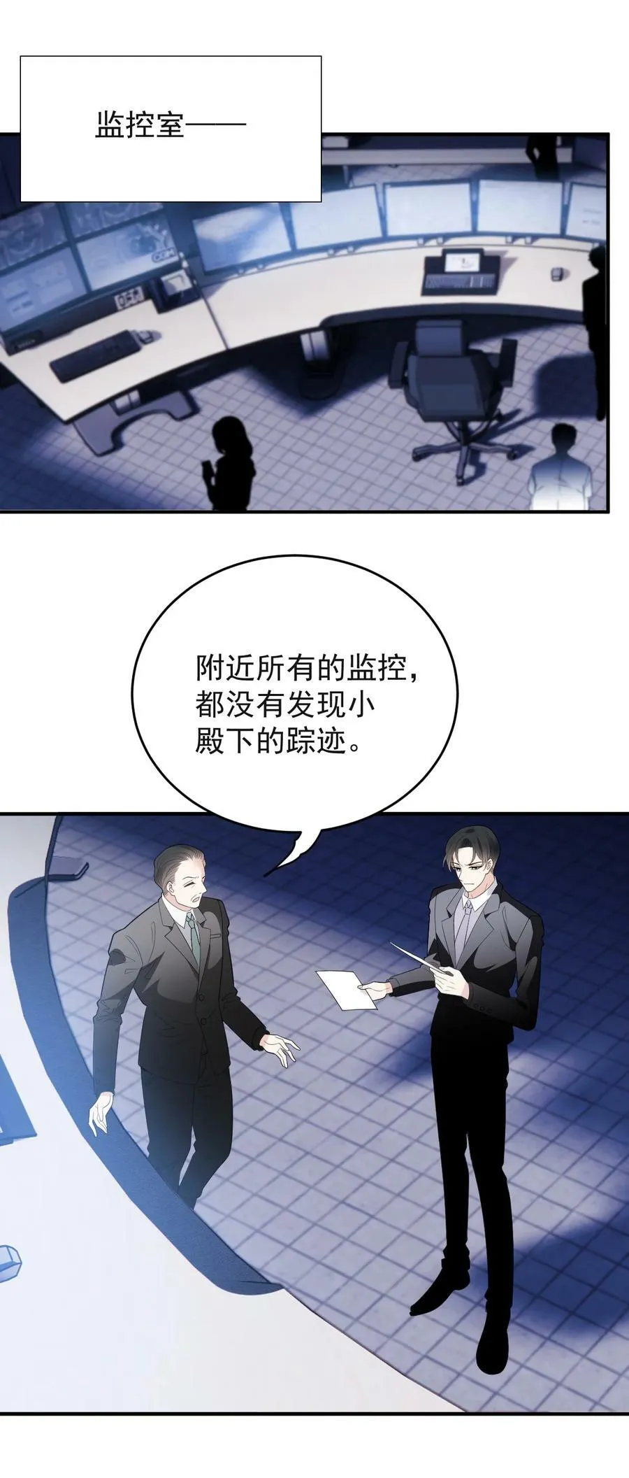 萌宝一加一合集漫画,256 救赎2图