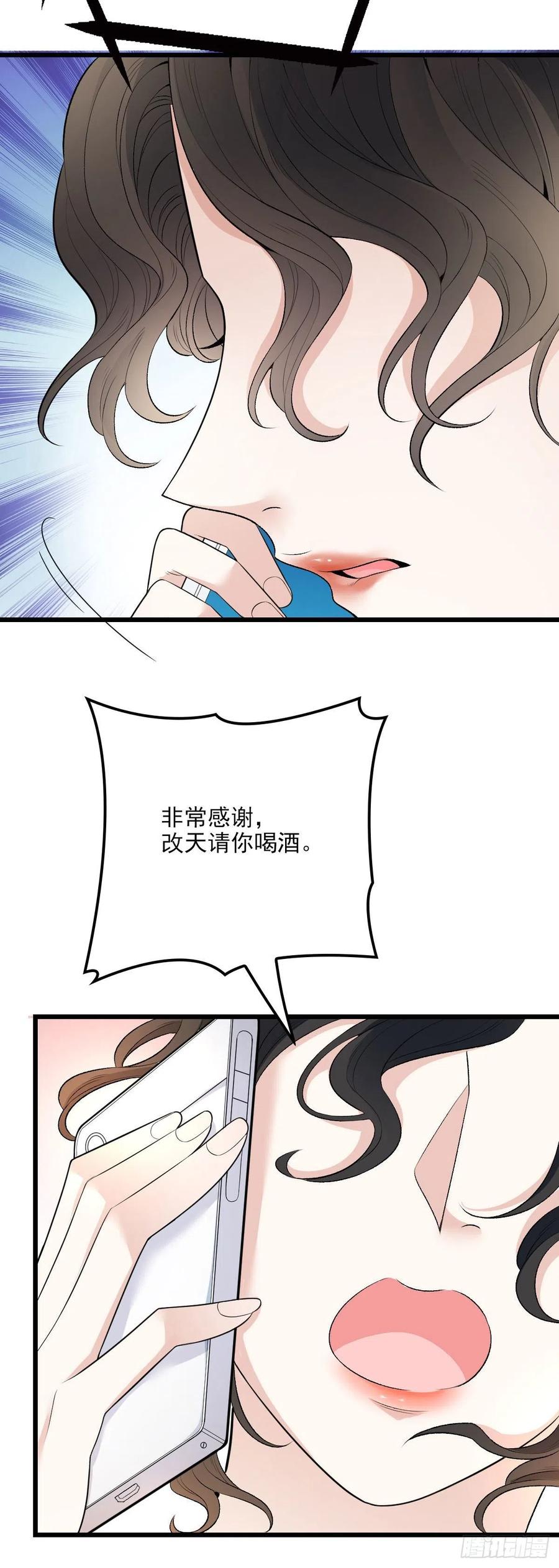 萌宝一加一漫画下拉官方正版腾讯漫画,第一百三十五话 樱雪的表白2图