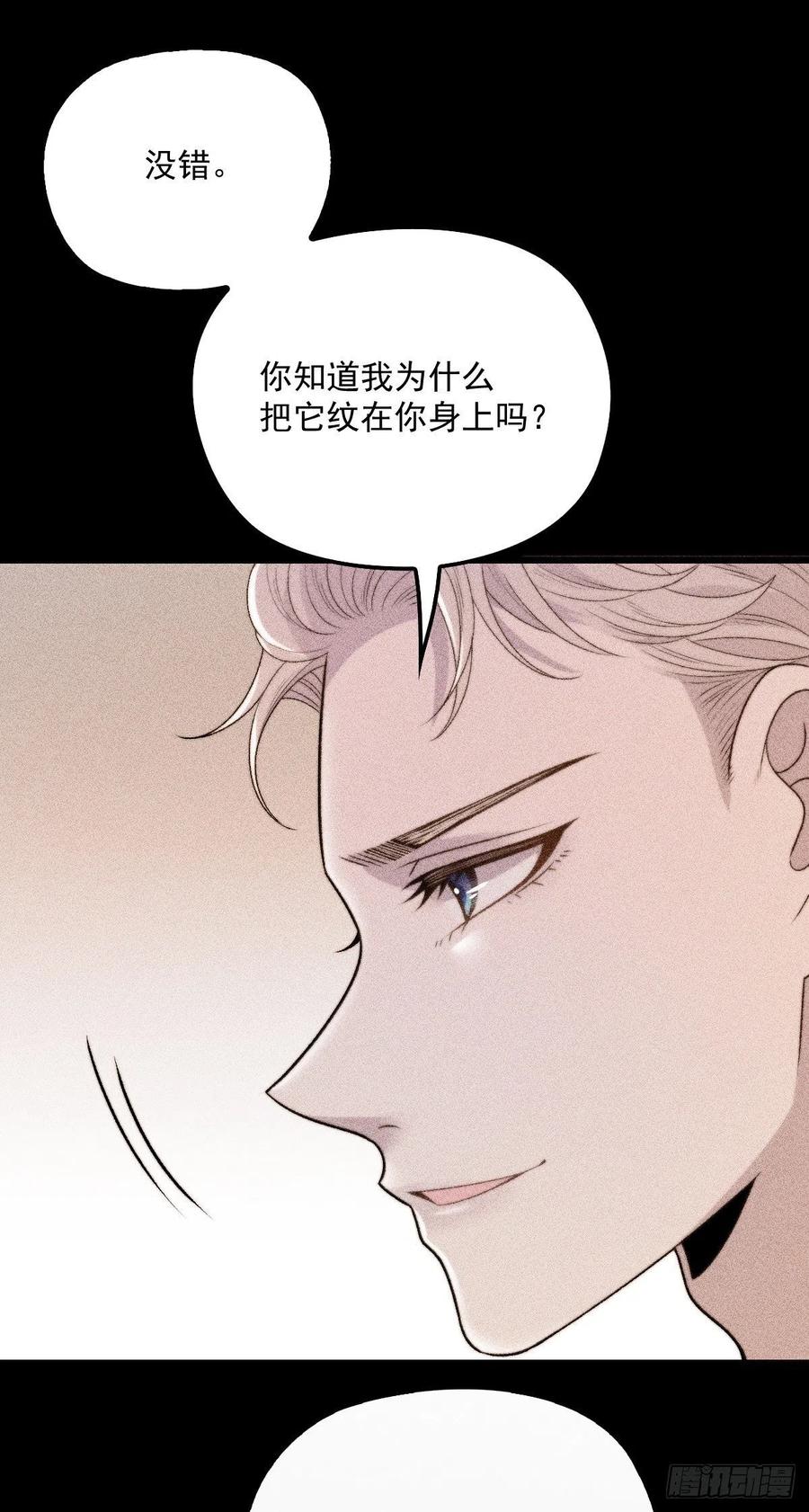 萌宝一加一抢个总裁当爹漫画,第一百一十话 曼珠沙华的爱1图