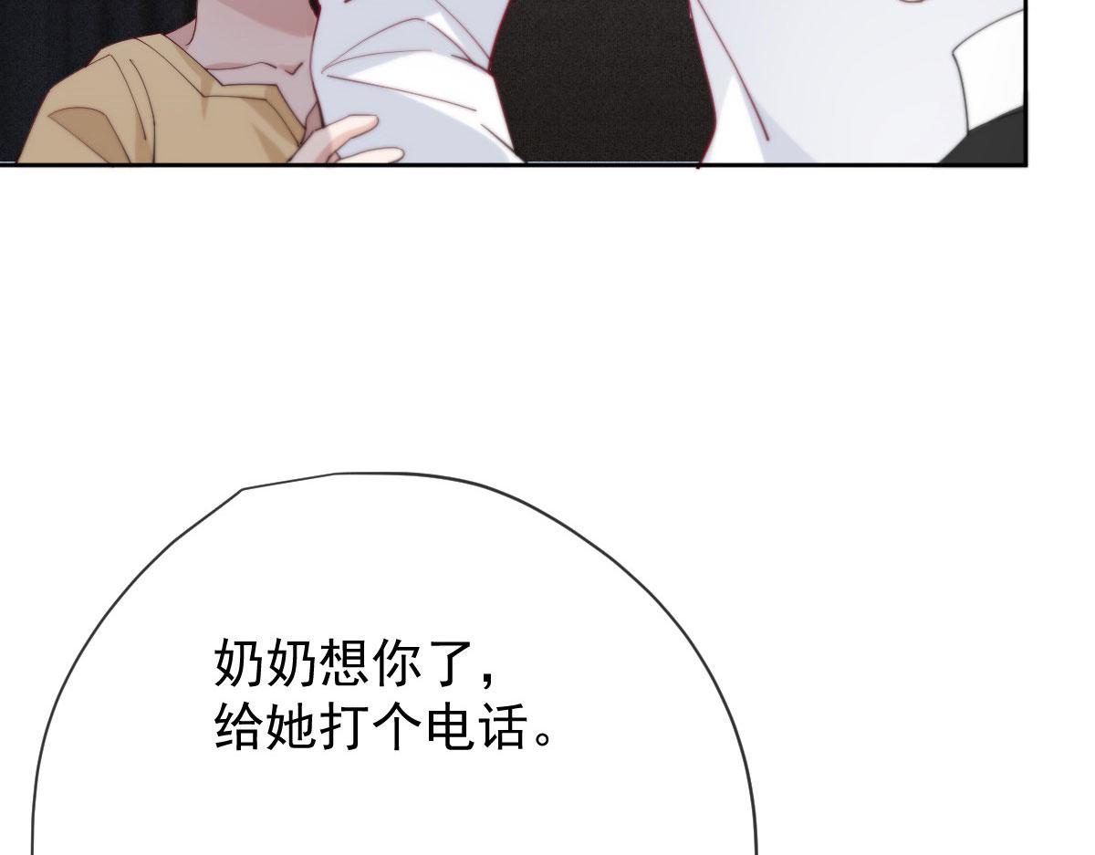 萌宝一加一漫画免费观看下拉式漫画,第二百二十五话 今晚搞定你2图