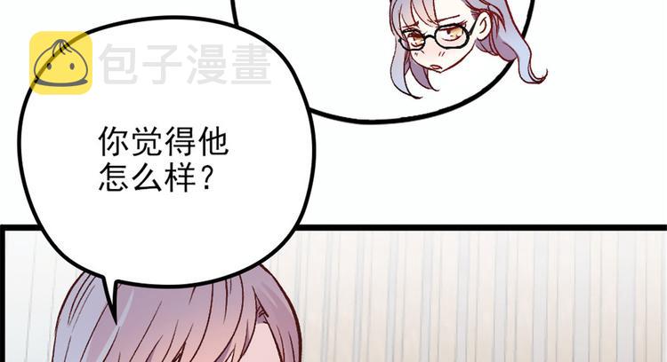 萌宝一加一漫画免费全集下拉式52话漫画,第十三话 醋海生波2图