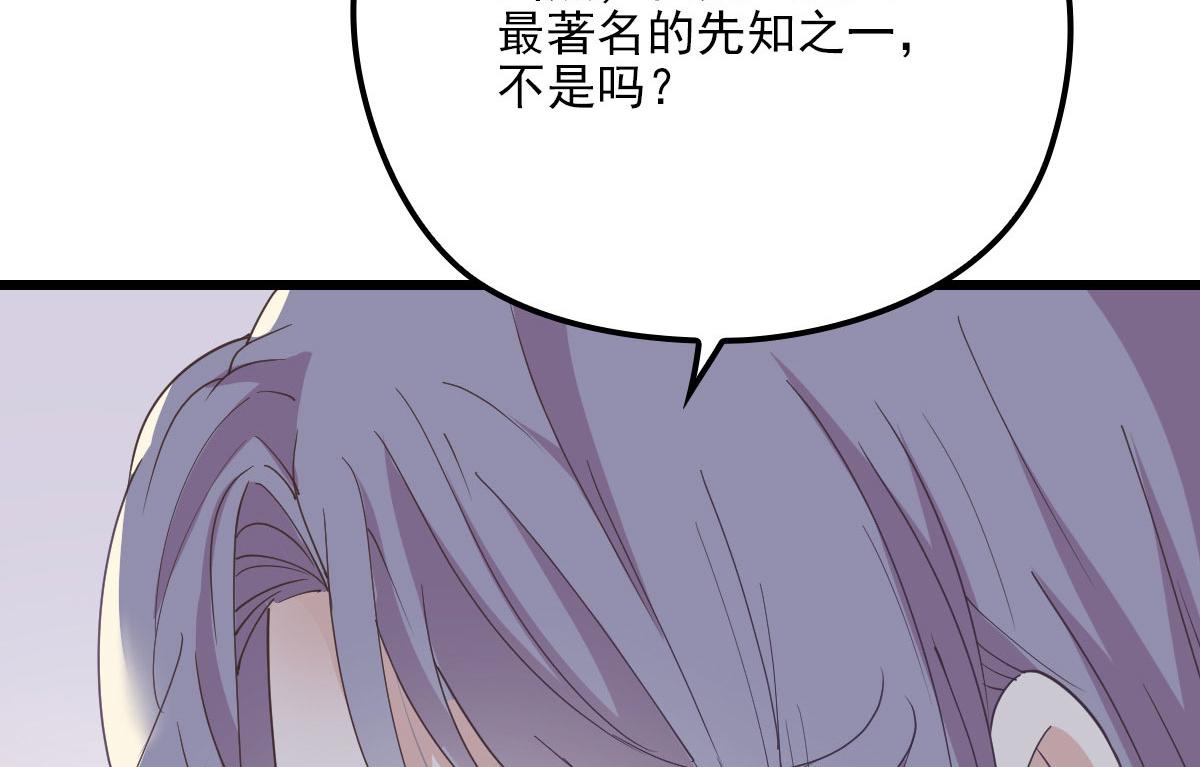 萌宝一加一漫画免费下拉式观看漫画,第一百四十六话 如魔般男人2图