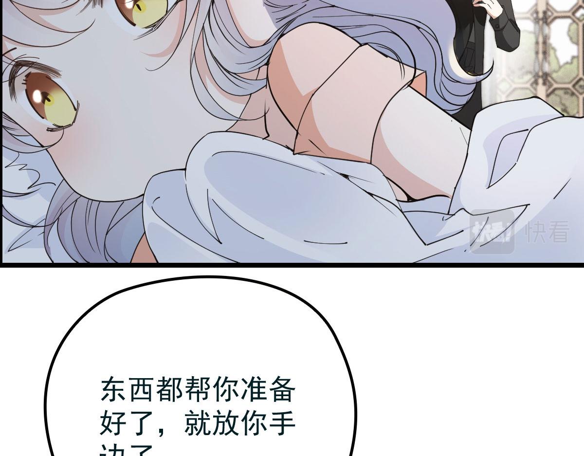 萌宝一加一漫画下拉官方正版腾讯漫画,第一百六十八话 来自家人的支持2图