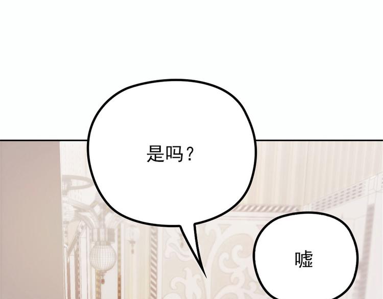 萌宝一加一漫画免费漫画,第二十话 皇甫玦的担忧2图