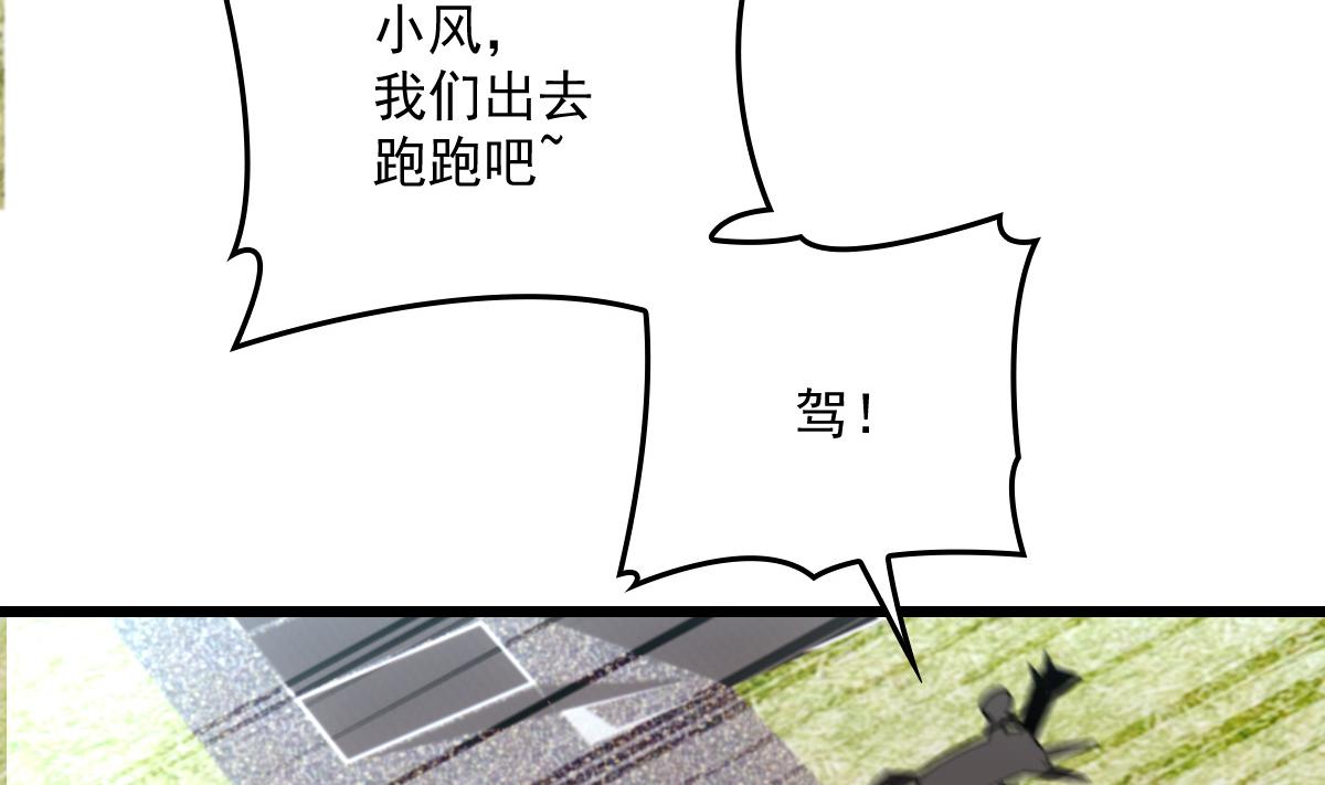 萌宝一加一总裁爹地超级漫画,第一百四十五话 妈咪的哥哥？2图