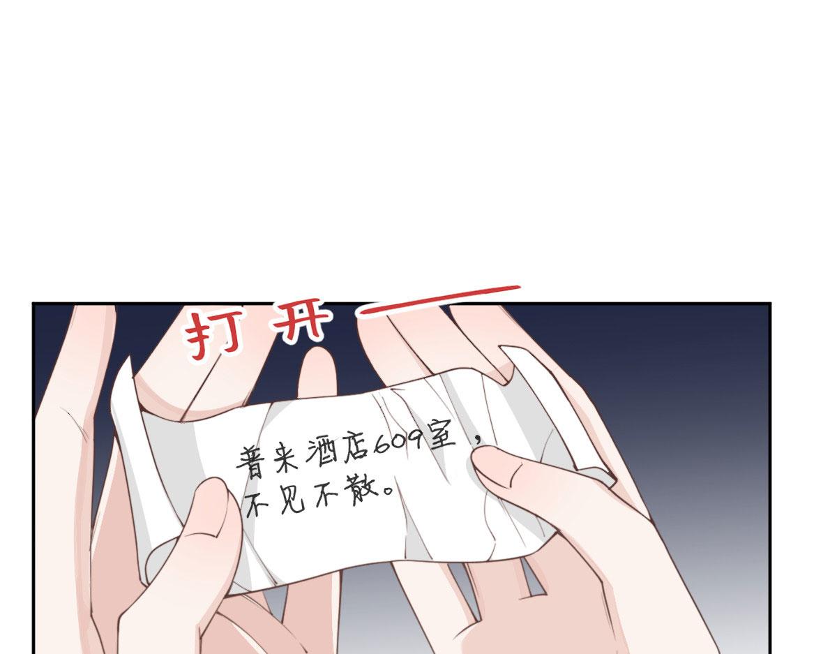 萌宝一加一抢个总裁当爹地全集免费观看漫画,第二百一十话摩西转让公司给甘瑗1图