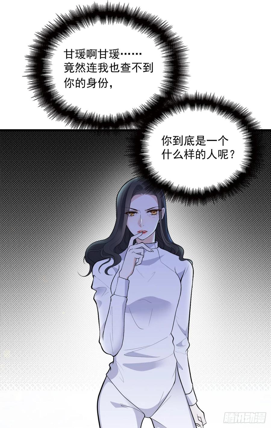 萌宝一加一漫画全集免费在线阅读漫画,第一百零一话 只是普通人2图