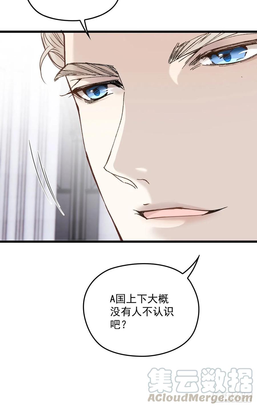 萌宝一加一漫画免费全集下拉式52话漫画,第一百二十六话 休想结婚1图