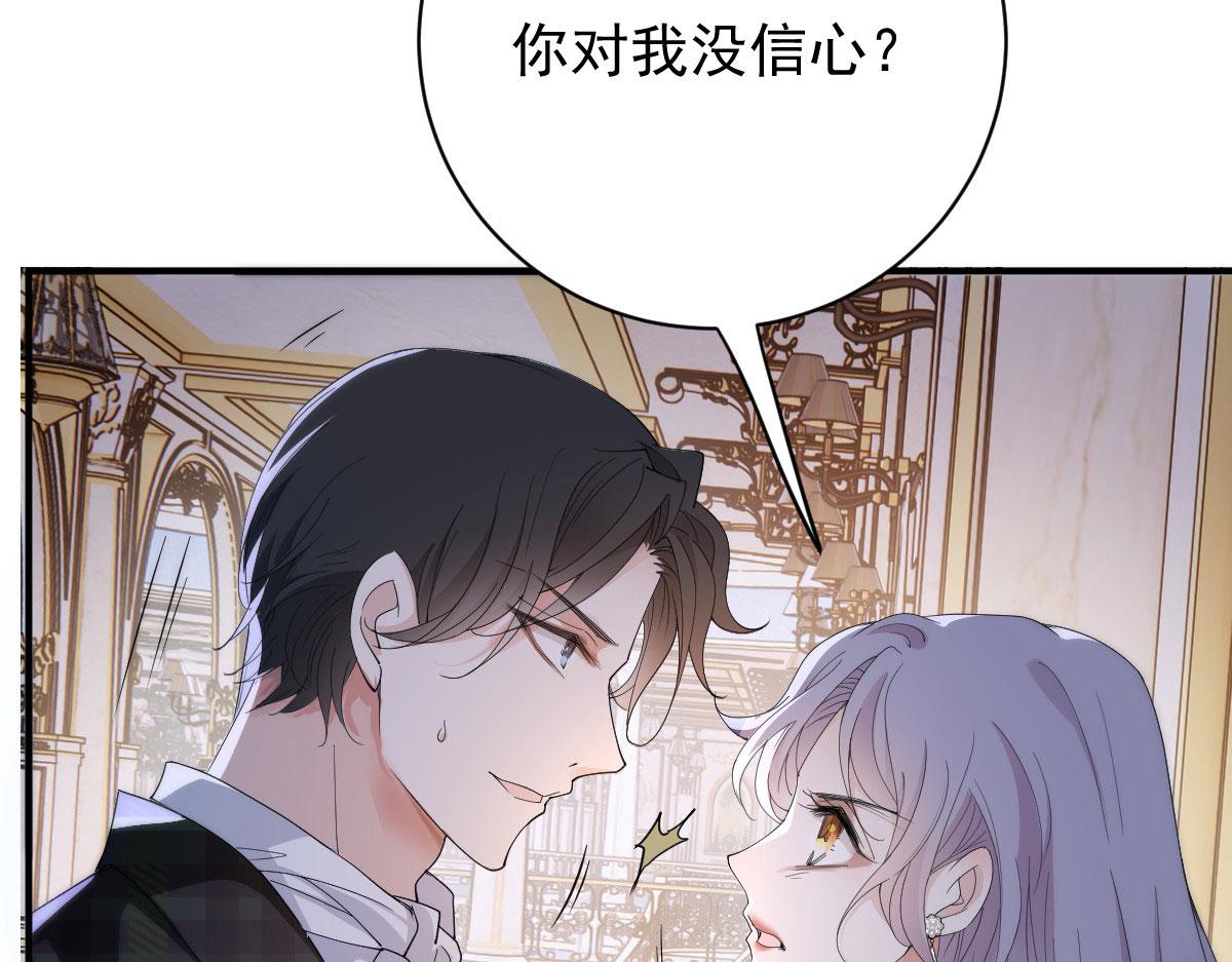 萌宝一加一漫画下拉式六漫画免费观看漫画,第二百零六话 甘瑗怀孕啦2图