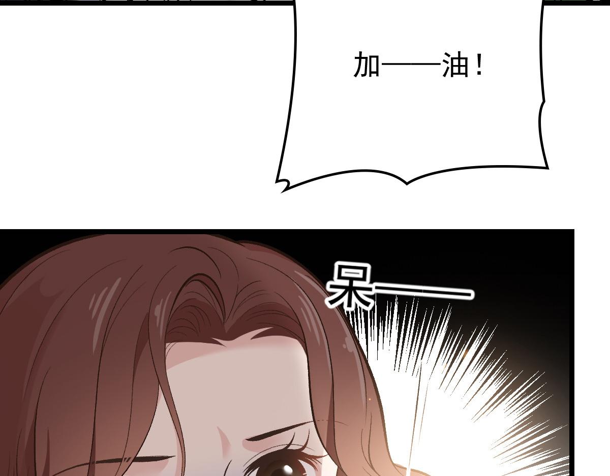 萌宝一加一漫画下拉免费漫画漫画,第一百二十话 小丑竟是下套人2图