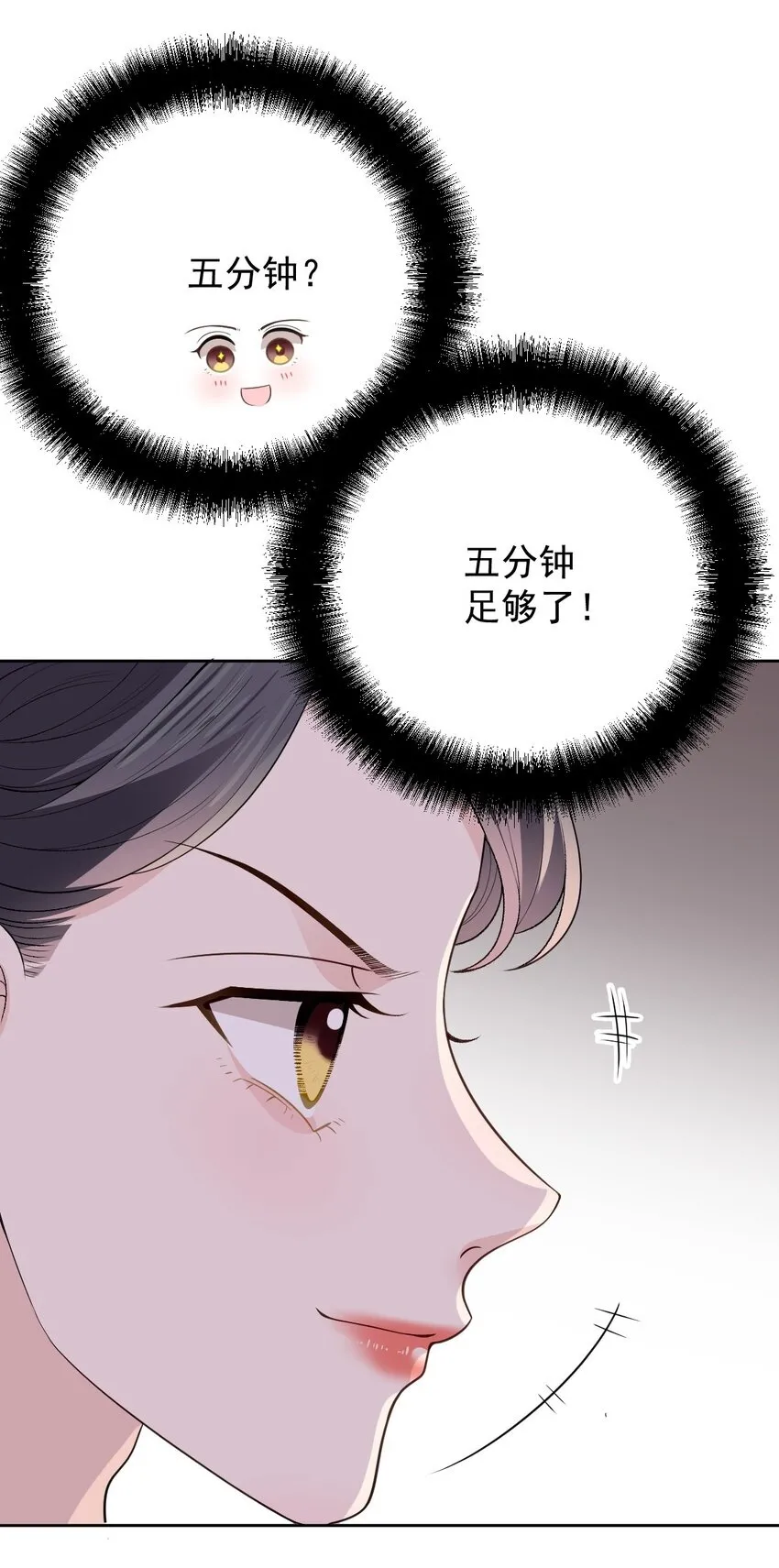 萌宝一加一漫画下拉式漫画星球漫画,253 他还活着2图