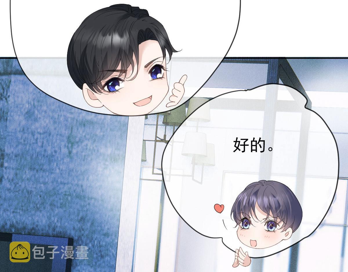 萌宝一加一皇甫玦免费漫画下拉式六漫画漫画,第二百二十五话 今晚搞定你1图