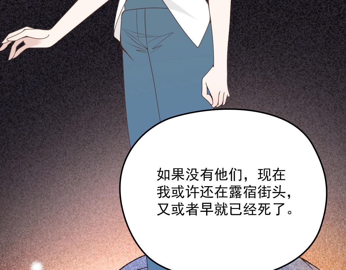 萌宝一加一抢个总裁当爹漫画,第一百四十三话 世纪大醋王1图