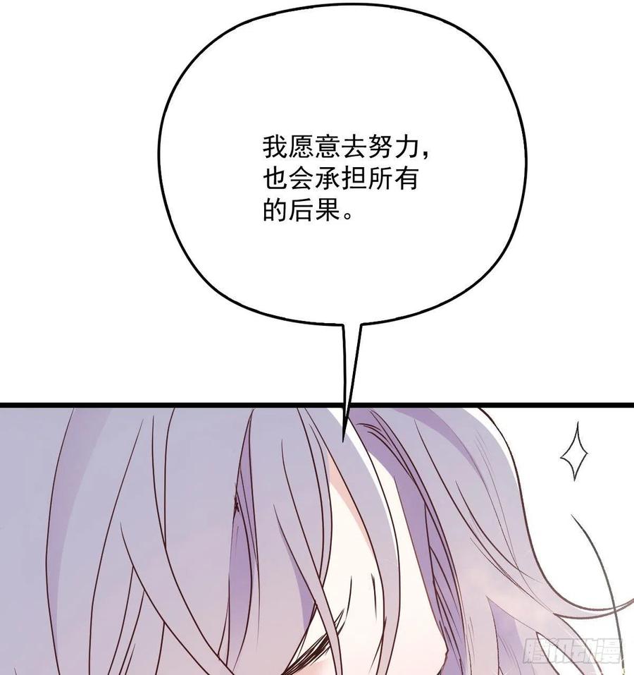 萌宝一加一漫画下拉免费漫画漫画,第一百一十八话 爱你的勇气2图