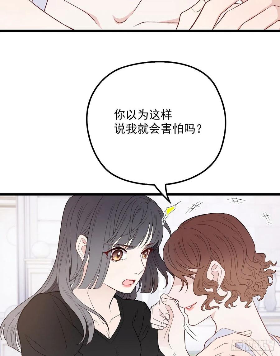 萌宝一加一免费漫画下拉式漫画,第一百一十四话 白莲花的姿态1图