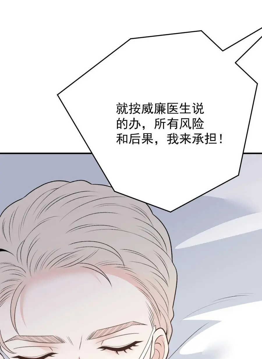 萌宝一加一合集漫画,286 接管这个国家1图