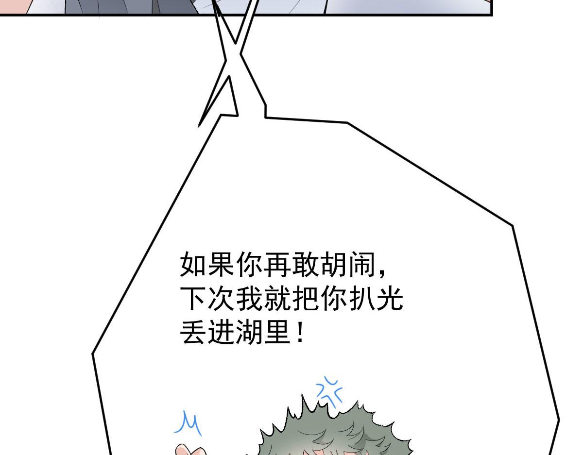 萌宝一加一动漫免费观看漫画,第二百零九话 追妻之路漫漫2图