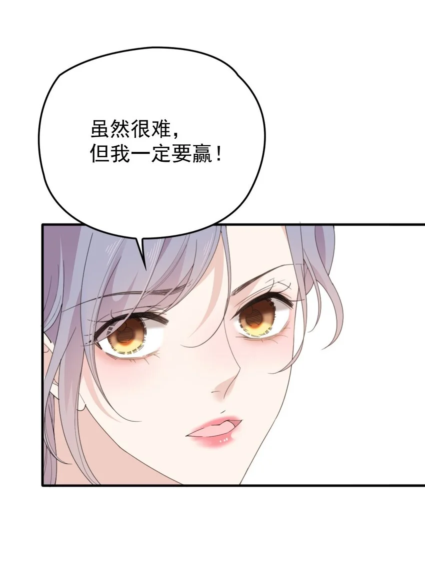 萌宝一加一漫画免费全集下拉式52话漫画,282 被胁迫的总统1图