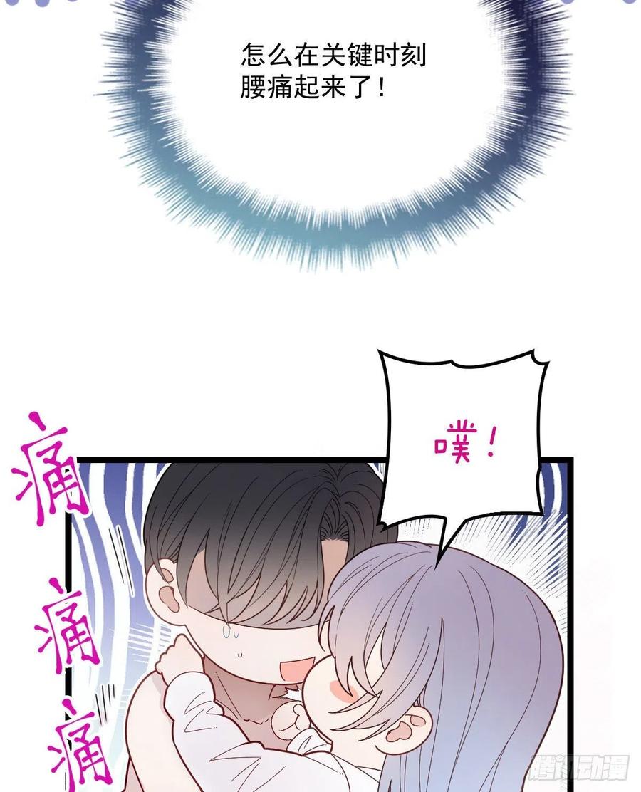 萌宝一加一爹地偏宠我妈咪 福宝千金漫画,第六十一话 你这是在玩火1图