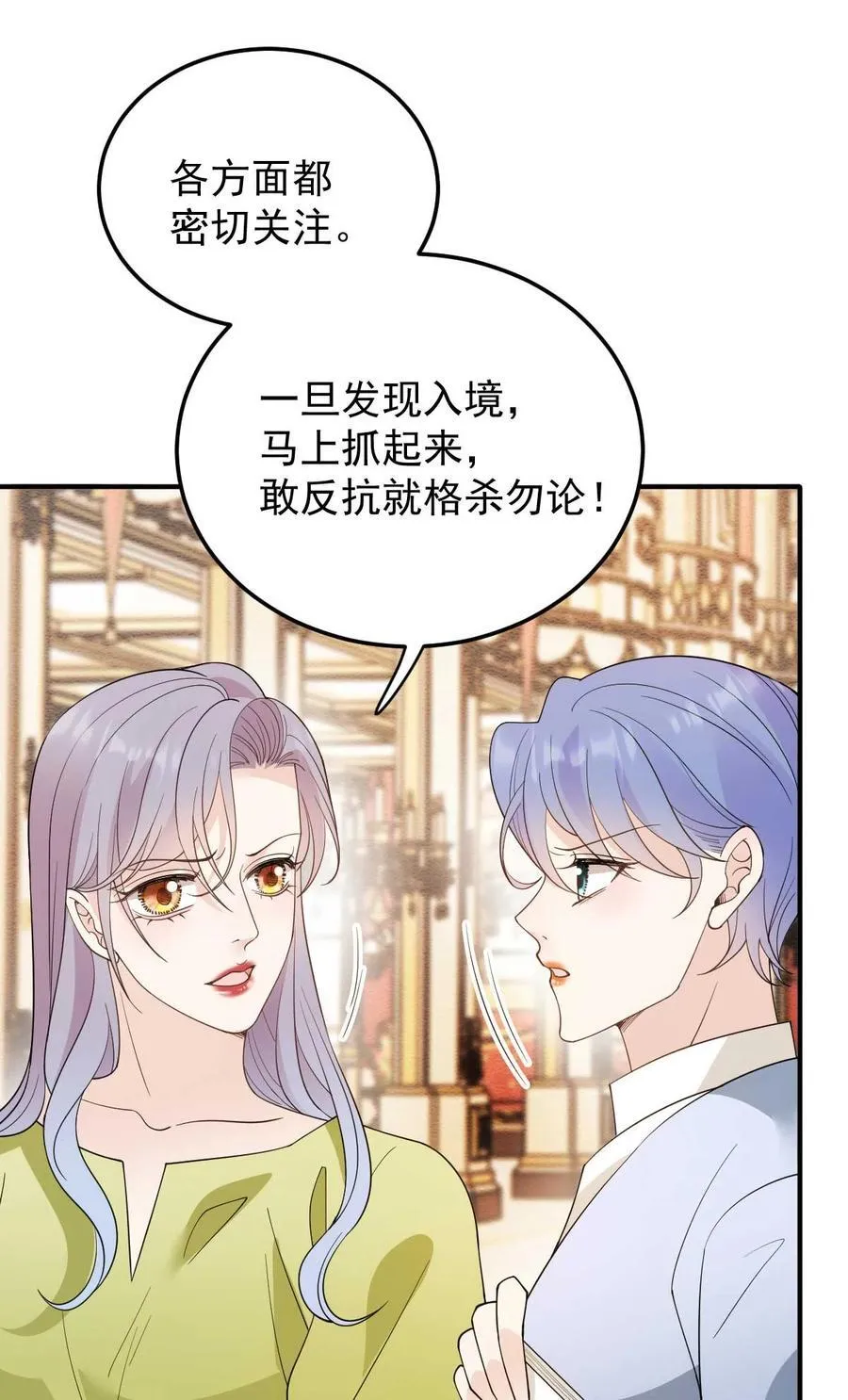 萌宝一加一漫画免费观看下拉式漫画,295 开始行动2图