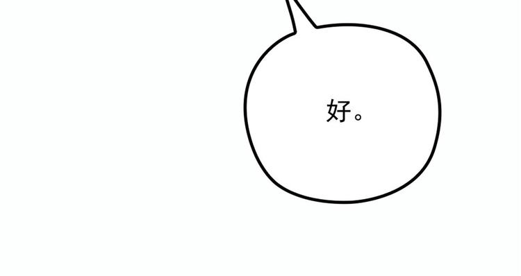 萌宝一加一漫画下拉式免费观看漫画,第十六话 霸总抢妻2图