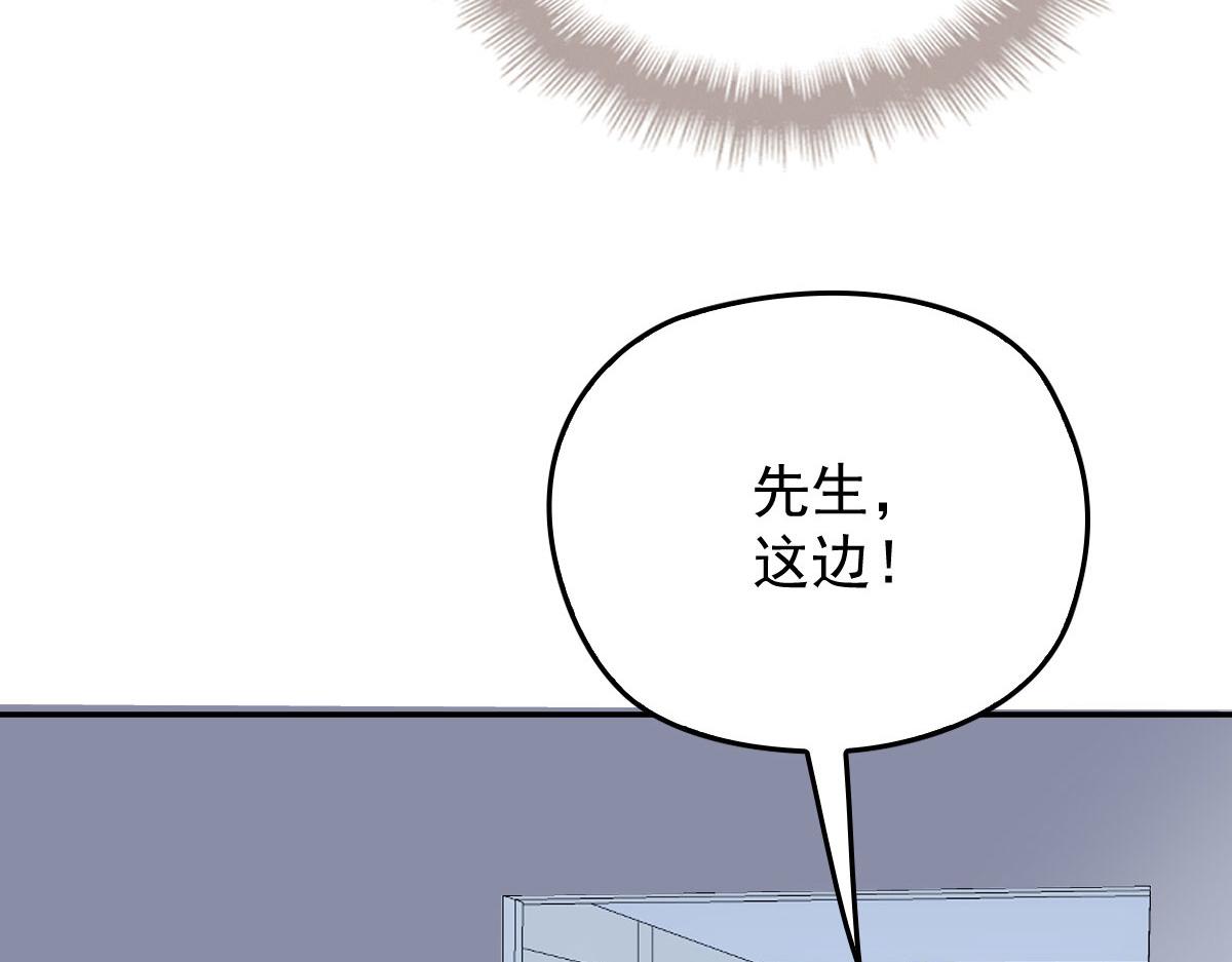 萌宝一加一漫画免费漫画,第一百九十七话 发现真相1图