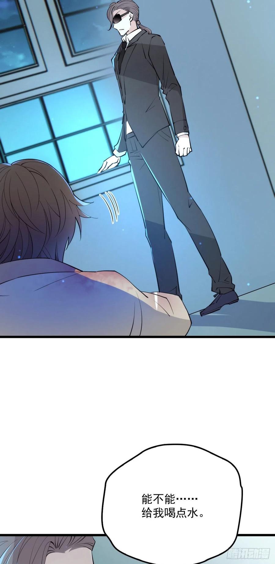 萌宝一加一漫画,第九十六话 不留活口(摩西篇）1图