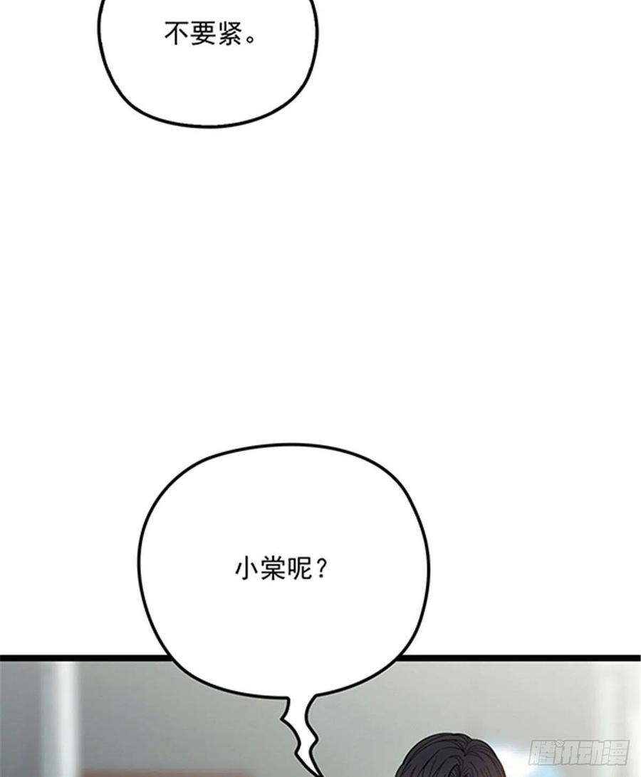 萌宝一加一免费漫画下拉式漫画,第六十话 脱衣服1图