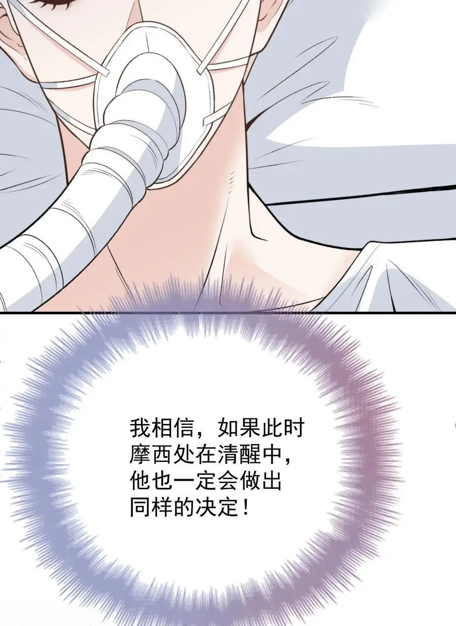 萌宝一加一合集漫画,286 接管这个国家2图