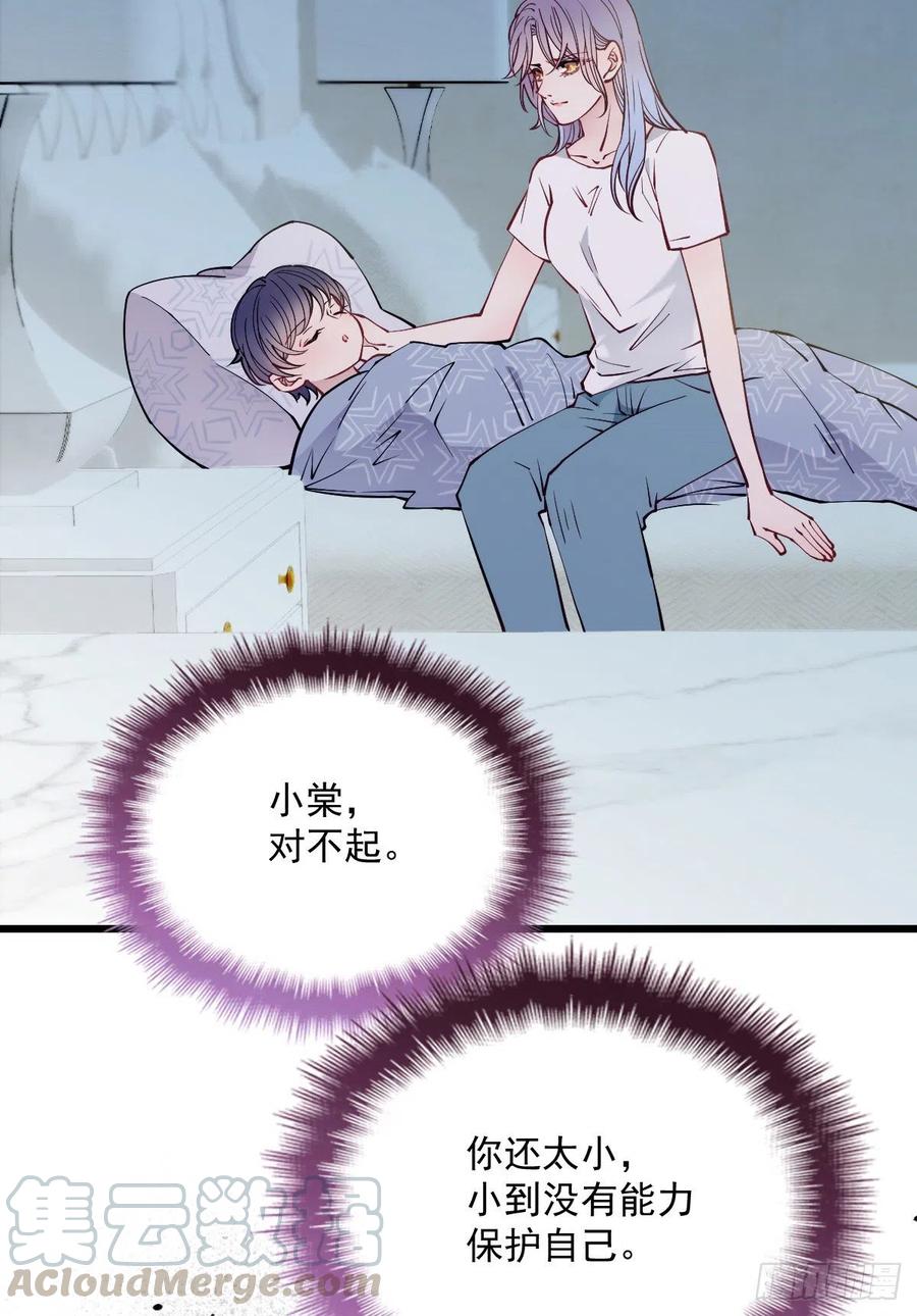 萌宝一加一抢个总裁当爹地全集免费观看漫画,第八十八话 二选一的困惑1图