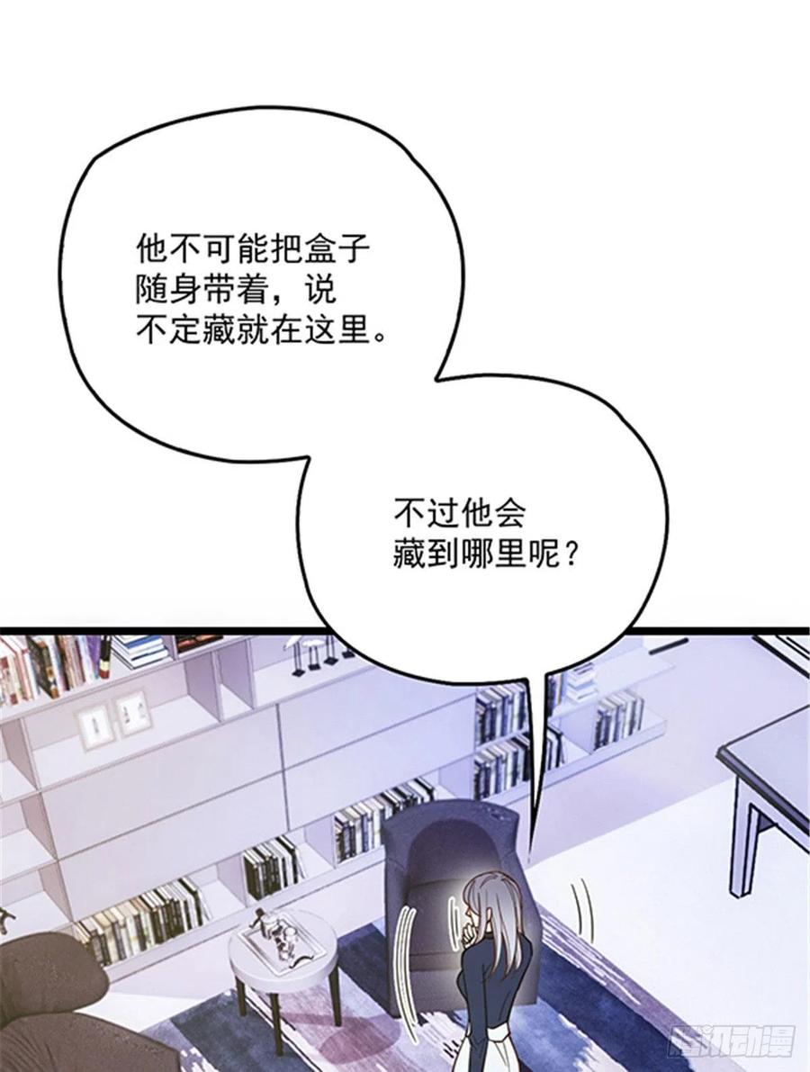 萌宝一加一抢个总裁当爹地小说漫画,第六十九话 你这么了解杀手1图