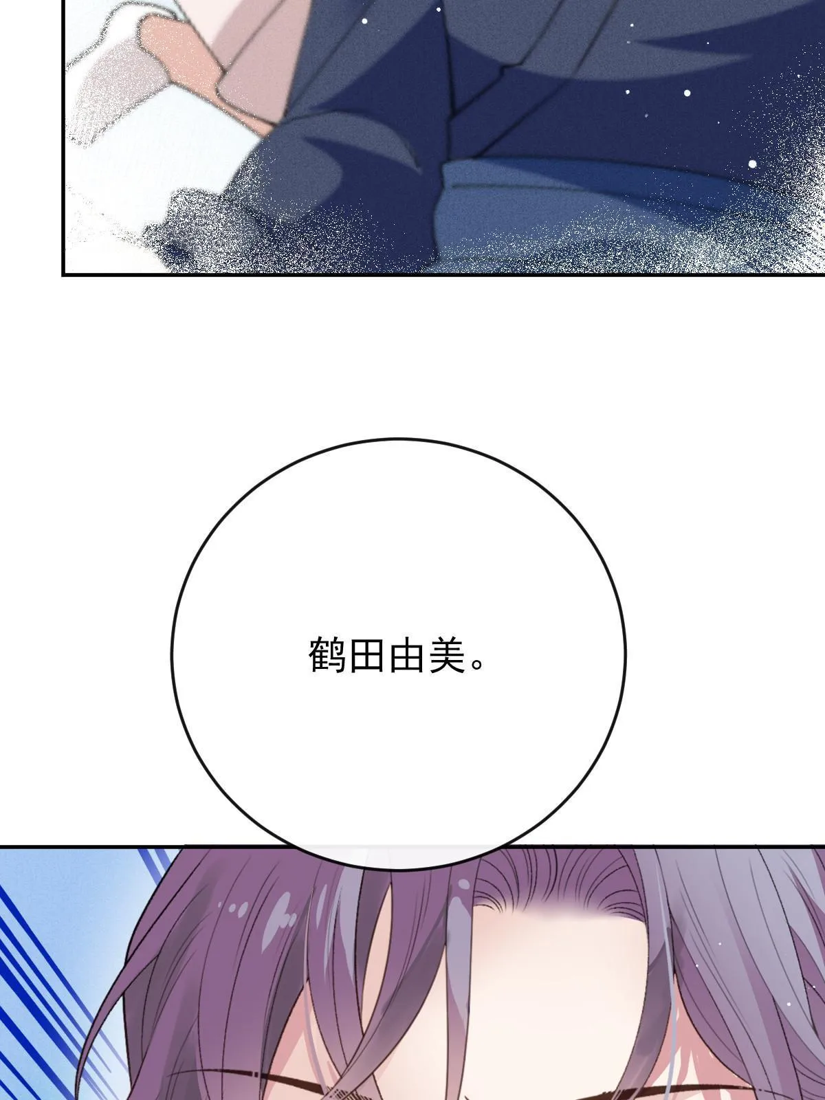 萌宝一加一漫画下拉式全集免费漫画,第二百三十七话 我护你平安1图