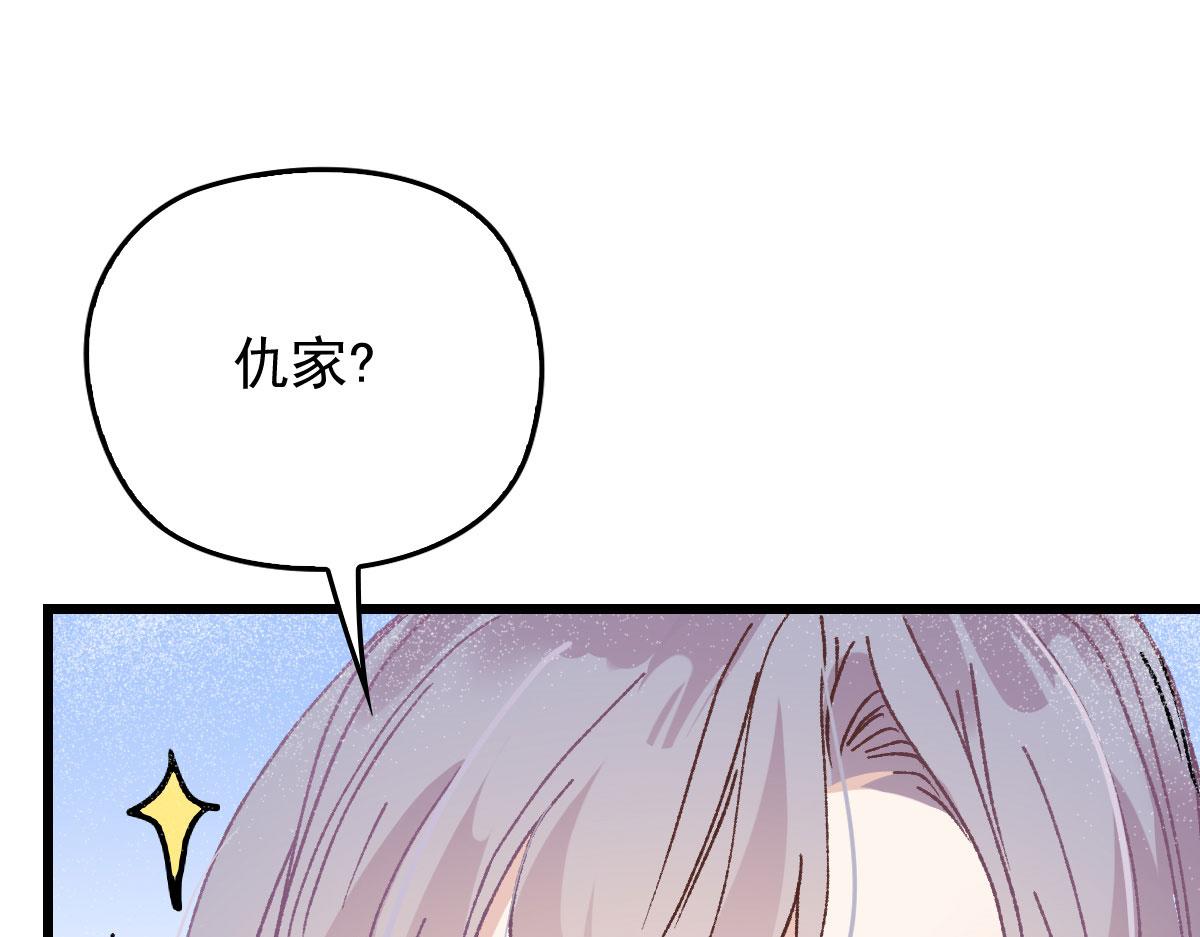 萌宝一加一漫画下拉官方正版腾讯漫画,第一百六十四话 皇室婆媳下午茶1图