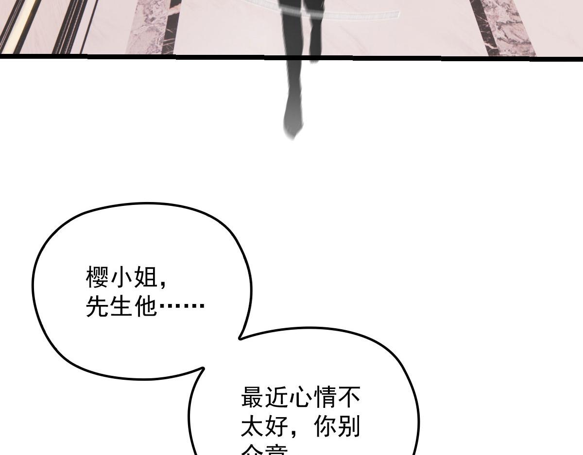 萌宝一加一抢个总裁当爹地全集免费观看漫画,第一百七十六话 另有目的2图