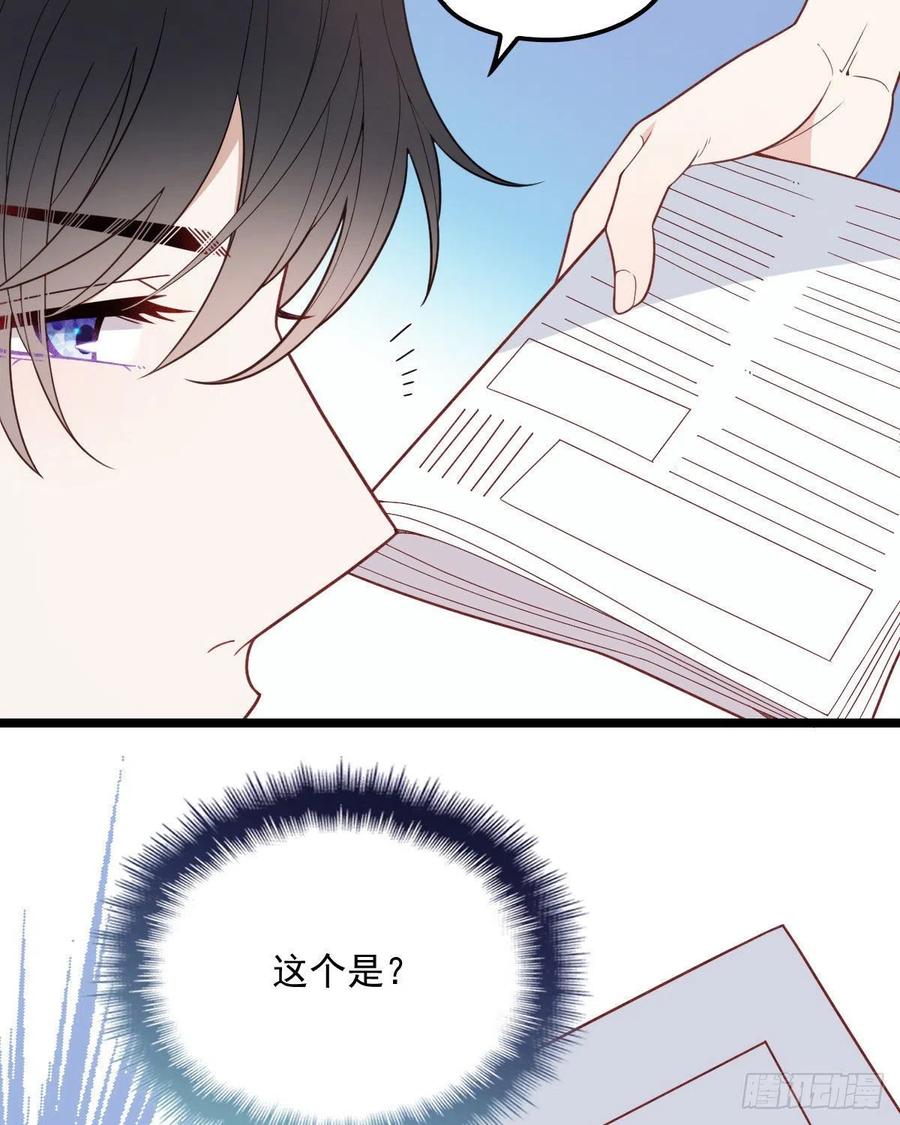 萌宝一加一漫画免费全集下拉式52话漫画,第六十六话 妈咪昨晚睡那里？2图