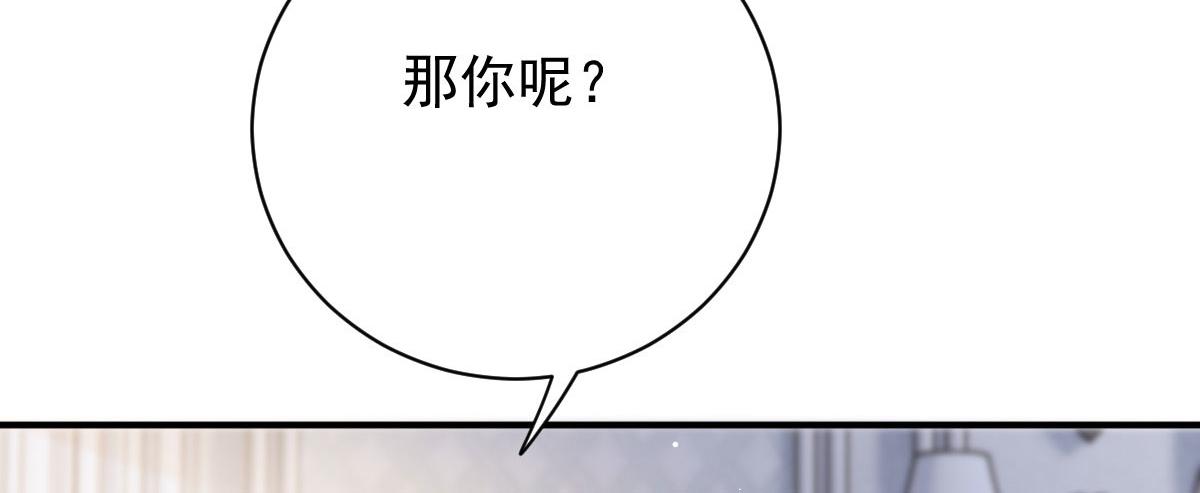 萌宝一加一漫画免费下拉式36漫画漫画,第二百零八话 特别服务1图