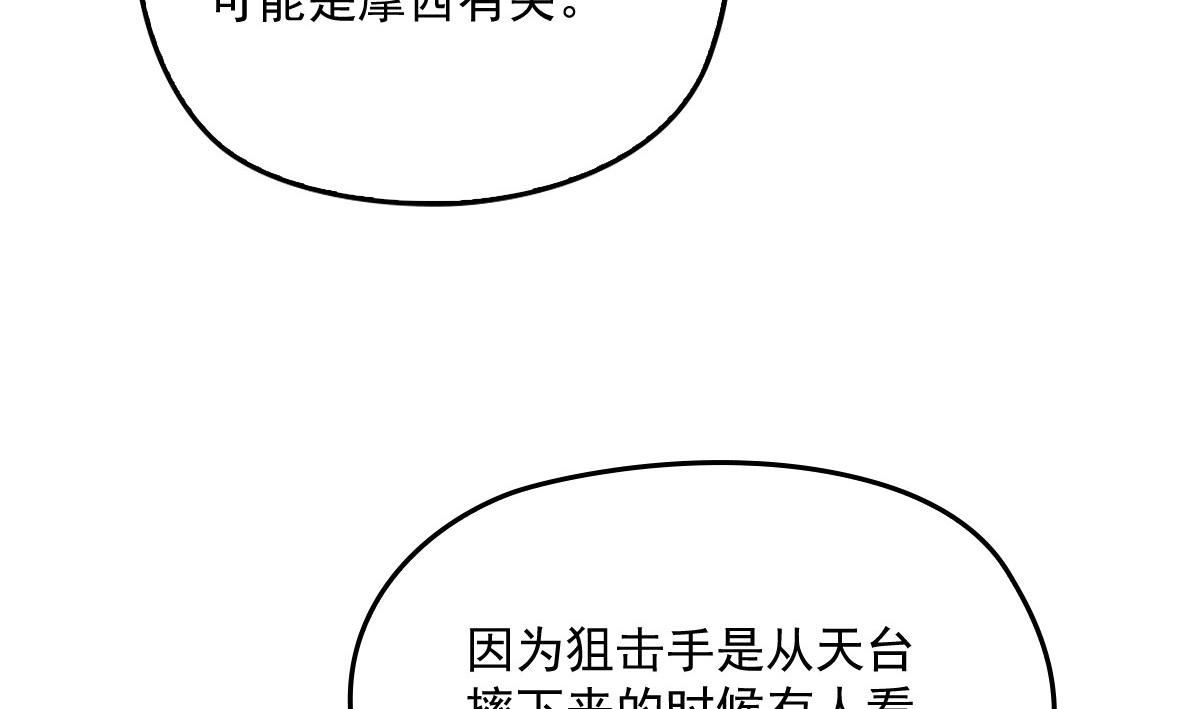 萌宝一加一抢个总裁当爹地短剧漫画,第一百六十一话 你是谁？2图