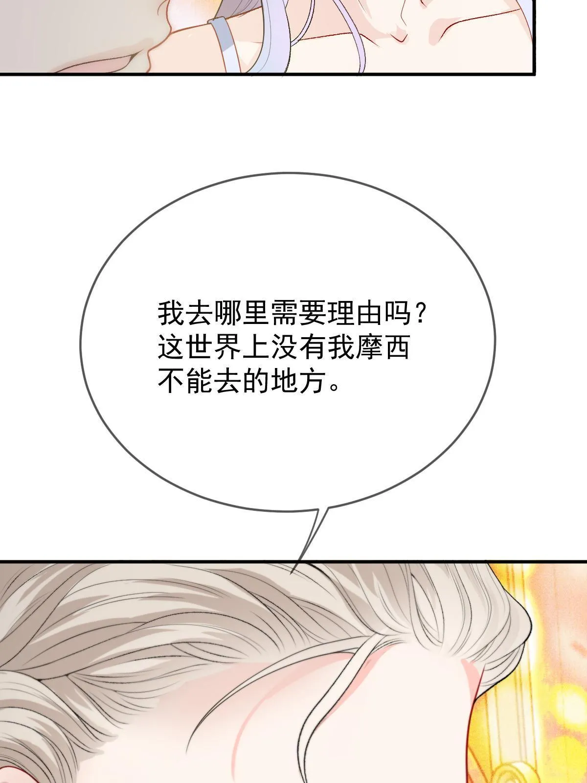 萌宝一加一漫画免费观看下拉式漫画,第二百五十二话 还真是天真2图