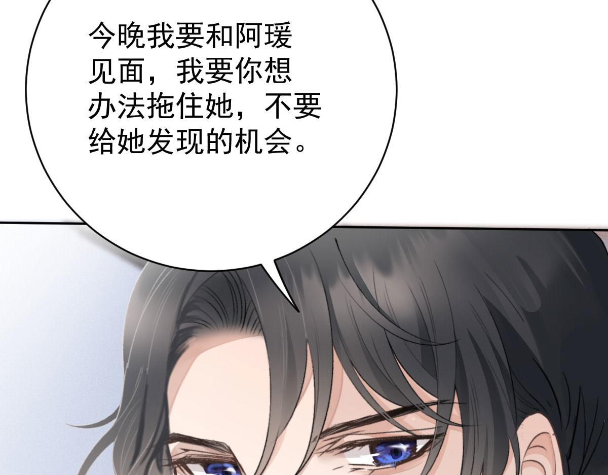 萌宝一加一动漫免费观看漫画,第二百一十一话 调虎离山2图