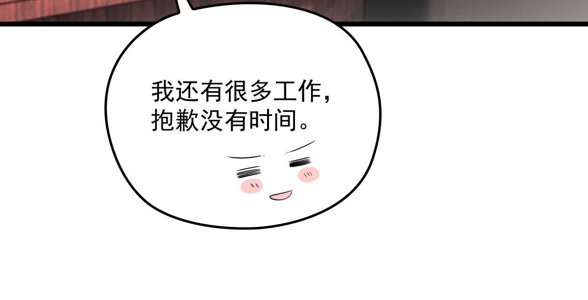 萌宝一加一漫画免费下拉式36漫画漫画,第一百七十话 兵不厌诈2图